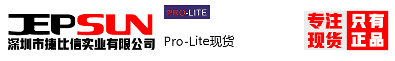 Pro-Lite现货